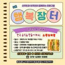 행복장터다문화식당 이미지