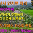 차리농장 이미지