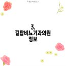 길탑비뇨기과의원 이미지