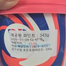 배스킨라빈스개봉역사점