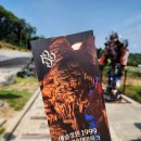 우승여행사유 | 포천 여행 아이와 가볼만한 곳 찾는다면 예술정원1999