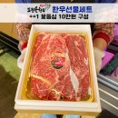 도원정육프라자