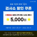 동인1급자동차정비검사소