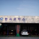 한서공업사 이미지