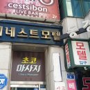 베네스트모텔 이미지