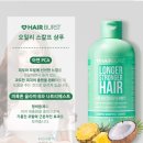 오일리헤어