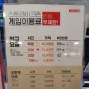 스트라이크존가락시장역구장 이미지