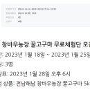 창바우농장 이미지