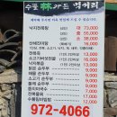 수풀林 이미지