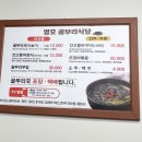 영호골부리식당 이미지