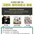 연수청학도서관 이미지