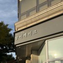 오리역 신상카페 얌이케이크 내돈내산 솔직후기