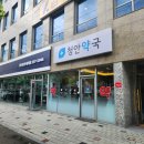 청안약국 이미지