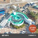 합덕수리민속박물관 | BIPV로 구현한 제로에너지건축물(ZEB), 합덕수리민속박물관 적용 사례