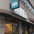 미리네 삼겹상회