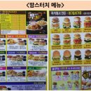 맘스터치삼성