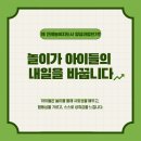 전래놀이지도사 이미지