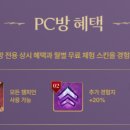 카시오페아 PC방 이미지