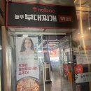 놀부부대찌개선운점