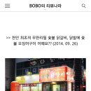 10월7일 쌍용동강촌유미닭갈비벙개^^ 이미지