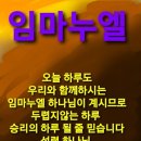 임마누엘 이미지