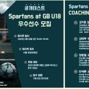 (스파르탄즈) 서울 스파르탄즈 U18 축구팀 공개 테스트 공지 이미지