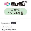 롯데또래어린이집 이미지