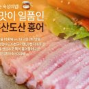 영산포식당 이미지