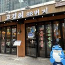 GS25명성점 이미지