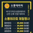 소통테라피 이미지