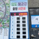 지세포해안로 | [경남 거제] 해금강 외도보타니아 투어 지세포 관광유람선 탑승후기