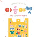 수원컨벤션센터 이미지