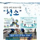 청소하는친구들 이미지