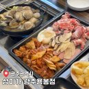 용봉택지로 | 전철우사거리술집 퀄리티가 남다른 &#39;삼미가&#39; 광주 용봉점 삼미삼합 후기(메뉴/주차정보)