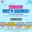 엔젤공방 이미지