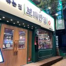 88보링 이미지