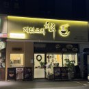 씨유대전전민우리점 | [문지동 맛집 우동] 자가제면하는 ‘제면소의하루 문지전민점’