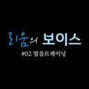 맛있는스피치학원