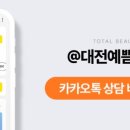 대전예쁨주의쁨의원
