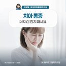 믿음치과기공소 이미지