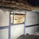 지민박 | [순천 다섯콩초가집민박] 촌캉스 초가집 독채 숙소 후기(눈오는 겨울 버전)