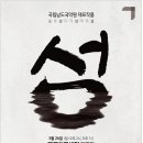 제주남도 이미지