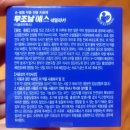 한미(아) | 발톱무좀 : 유한 이지케어 3주 후기 → 한미 무조날S