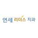 우신치과의원 이미지