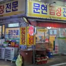 문현곱창 네이버블로그