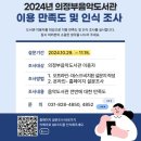 의정부음악도서관 이미지