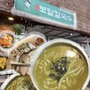 이미녕보말칼국수