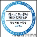 [디지털세상] 자율주행차, 그 너머에 있는 모빌리티 혁명 1 | 카이스트 공대 제자 칼럼 4편 자율주행 자동차 규제, 과학 커뮤니케이션