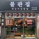 수영로 581번길 이미지