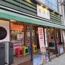 교동솥뚜껑삼겹살강릉내곡점 | 강릉고기집 목구멍 솥뚜껑 미나리삼겹살이 맛있는 교동맛집